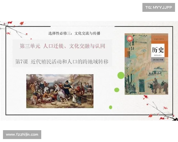 五种殖民地文化交流的历史实例与影响探究 五种殖民地文化交流的历史实例与影响探究