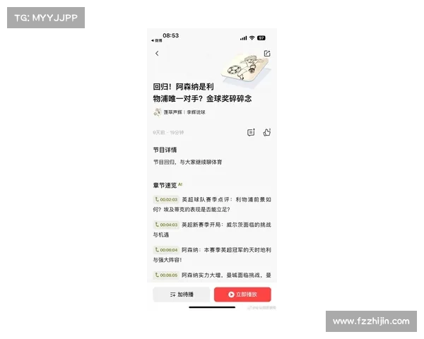 利物浦对阿森纳比赛时间揭晓球迷热议英超焦点大战即将上演