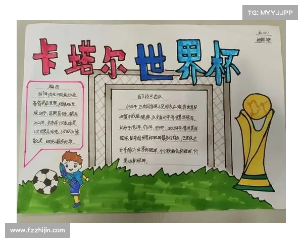 卡塔尔足球发展对中国国家队影响的深远分析与启示